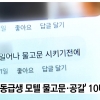 동급생 돈 빼앗고 모텔 감금 뒤 물고문까지…무서운 10대