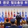 신임 공군총장 “군사경찰 기지방어·수사기능 분리 계획”