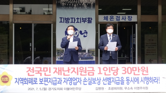 경기도의회 제공