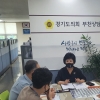 황진희 경기도의원, 공공체육시설 개·보수 통한 안전하고 편리한 생활체육환경 제공