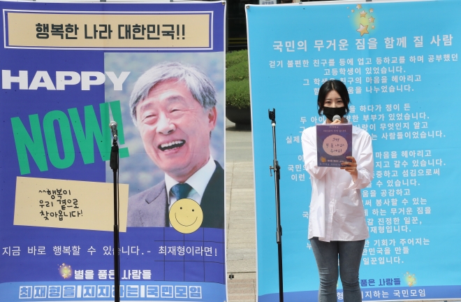 ‘최재형 대선 출마 지지 기자회견’