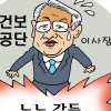 건보 상담사 3차 파업에 노노갈등… 김용익 이사장 딜레마