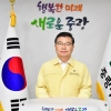 류경기 중랑구청장 “백신접종 동참·방역 수칙 준수를”