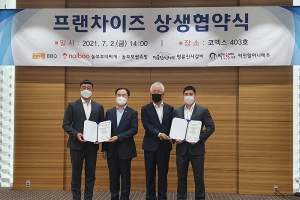 역전할머니맥주, 산업통상자원부와 ‘2021 대한민국 동행세일 상생협약’ 체결