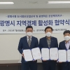 정대운 경기도의원, ‘GH, 광명시 지역경제 활성화를 위한 업무협약식’ 참석