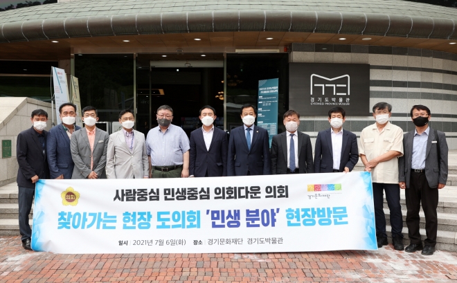 경기도의회 제공