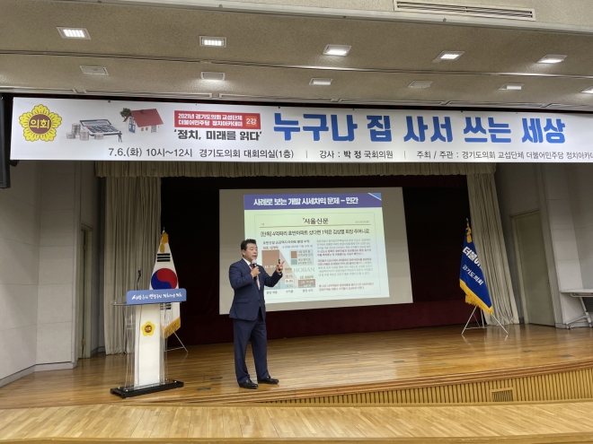 경기도의회 제공