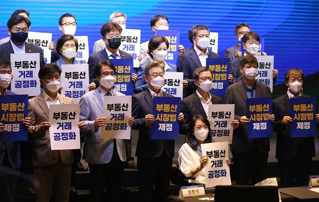 ‘부동산시장법 제정 토론회’ 참석한 이재명 