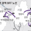 올림픽대로·강변북로에 ‘BTX’… 출퇴근길 막힘 없이 달린다
