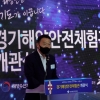 김인영 경기도의원, 경기해양안전체험관 개관식 참석