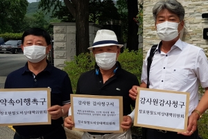 “이천 장호원역사명 결정 절차 위반”…감사원 감사청구