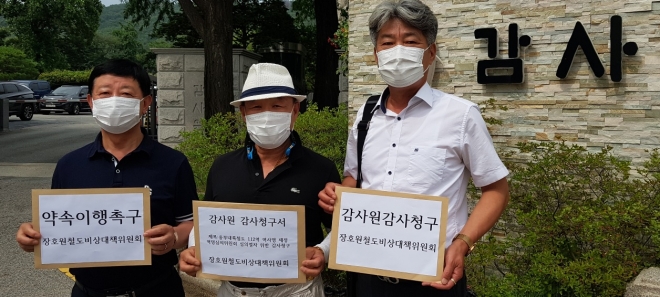 이천시 장호원철도비상대책위원회 회원들이 중부내륙철도 112역 역명이 감곡장호원 결정과 관련 감사원에 감사청구서를 지난 5일 접수했다.이천시 제공