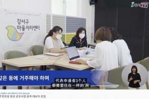 친절 강서… 유튜브채널에 다국어 자막