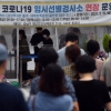 서울 송파구, 방잇골공원 폐쇄… 석촌공원 등 3곳은 통제