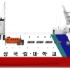 경상국립대 4200t급 LNG 추진 새 어업실습선 건조