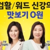 에듀윌 IT자격증, 취업 필수 자격증 2종 ‘컴활·워드 특강’ 무료 이벤트