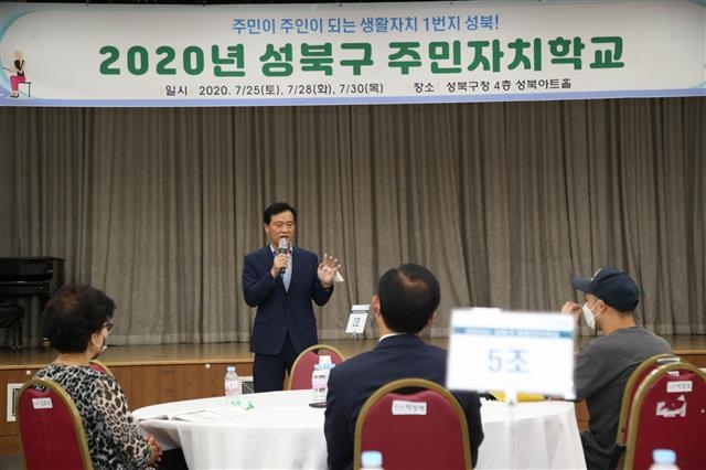 이승로 서울 성북구청장이 지난해 열린 주민자치학교 교육에 참석해 주민들에게 인사말을 하고 있다. 성북구 제공