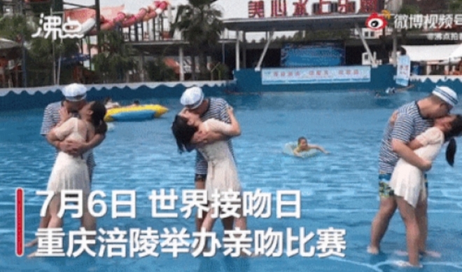 전 세계가 ‘델타 변이’로 다시 봉쇄 조치를 하는 가운데, 중국의 한 수영장에서 ‘키스대회’가 열렸다. 해당 보도 캡처