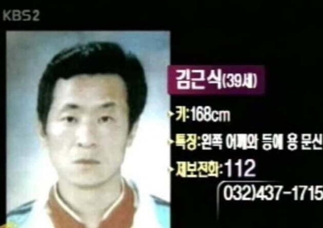 아동 성폭행범 김근식(53)이 내년 말 출소를 앞두고 있다. KBS 보도 캡처