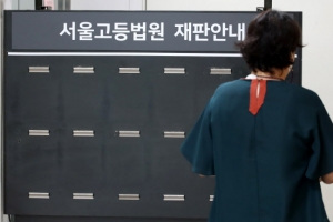 거리두기 4단계에 재판 일정 2주 연기