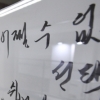 [서울포토]‘어쩔 수 없는 선택, 쉽니다.’