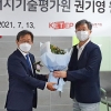 한국에너지기술평가원, 제5대 권기영 원장 취임