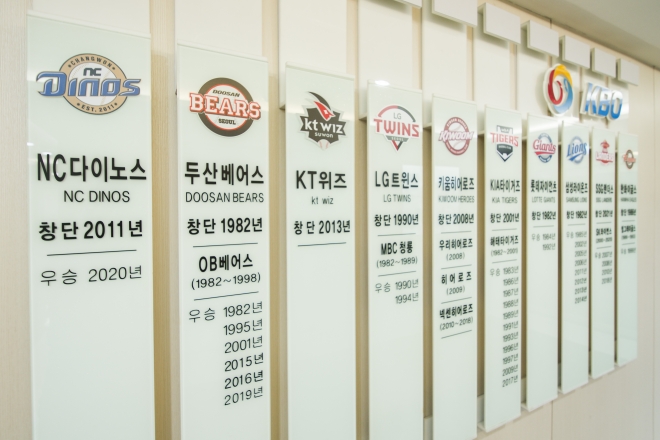 야구회관에 설치된 10개 구단 로고 및 역사. 류재민 기자 phoem@seoul.co.kr