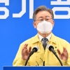이재명 “전면 봉쇄 막으려면 방역지침 준수만이 최선”