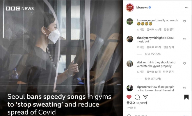 한국의 거리두기 4단계 방역대책에서 헬스클럽에서 트는 노래의 비트수를 규제한다는 BBC의 보도. 인스타그램 캡처