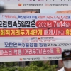 [서울포토]모란민속 5일장, 사회적거리두기 4단계 해제시까지 휴장