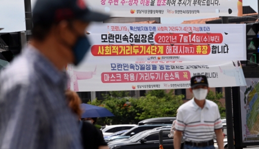 [서울포토]모란민속 5일장, 사회적거리두기 4단계 해제시까지 휴장