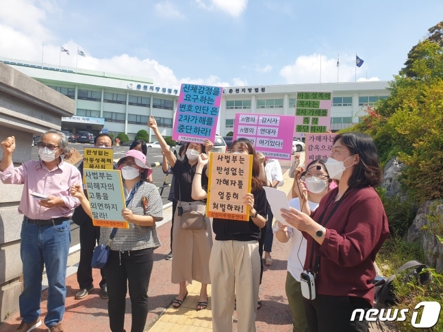 강원여성연대는 14일 춘천지법 앞에서 10대 자매 상습 성추행 목사에 대한 엄벌을 촉구하는 기자회견을 열었다.뉴스1
