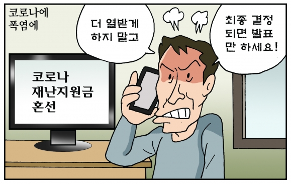 [만평] 조기영의 세상터치 2021년 7월 15일