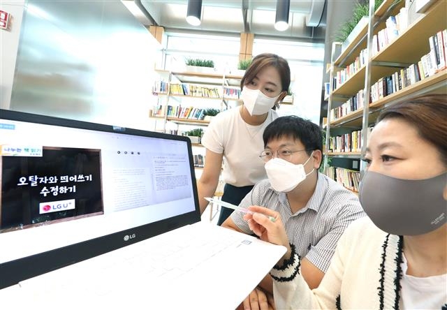LG유플러스 직원들이 시각장애인용 전자도서를 만드는 여러 과정 중 교열 작업에 참여하고 있는 모습. LG유플러스 제공