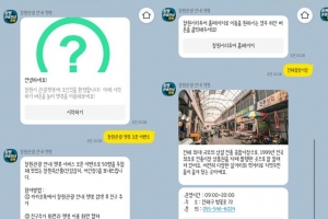 메이크봇, 창원시청과 함께 ‘관광 챗봇 서비스’ 시작