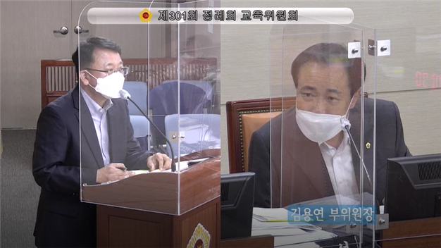 서울특별시의회 제301회 정례회 교육위원회 회의에서 학교 급식실 그리스트랩 부정사용 문제에 대해 질의하는 김용연 의원(오른쪽).