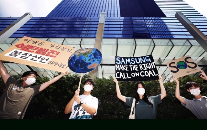 청소년기후행동 활동가들이 삼성에게 베트남 붕앙2 신규석탄에 불참할 것을 요구하는 피켓 시위를 하는 모습. 청소년기후행동 제공 
