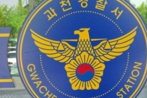 과천 경찰, 먹던 음식 ‘공용 간장통’에 넣은 50대 입건
