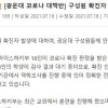 광운대 아이스하키부 18명 무더기 확진…5명 기숙사 거주