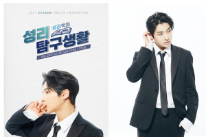 가수 성리, 25일 첫 온라인 팬 미팅 개최, 신곡 깜짝 발매까지 ‘열일모드’