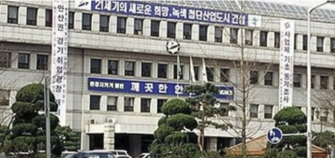 경기 안산시 단원구 화랑로 안산시청 전경.