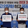 [서울포토]종합병원 병원비 건강보험 부담실태 발표 기자회견