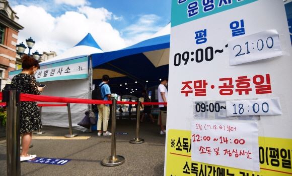 일요일 확진자 기준으로 역대 최고치를 기록한 19일 서울역 임시선별진료소에서 시민들이 검사 순서를 기다리고있다. 2021. 7. 19 박윤슬 기자 seul@seoul.co.kr (사용시 얼굴 모자이크)