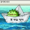 [만평] 조기영 세상터치 2021년 7월 20일