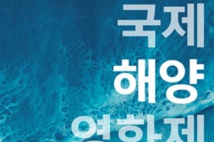 “영화를 통해 바다와 소통”...2021 국제해양영화제 22일 개막