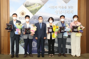 성남시의회 우수조례 선정 의원 표창패 수여