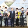 성남시의회 우수조례 선정 의원 표창패 수여