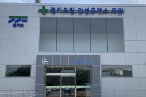 경부고속도 안성휴게소 의원 26일 개원