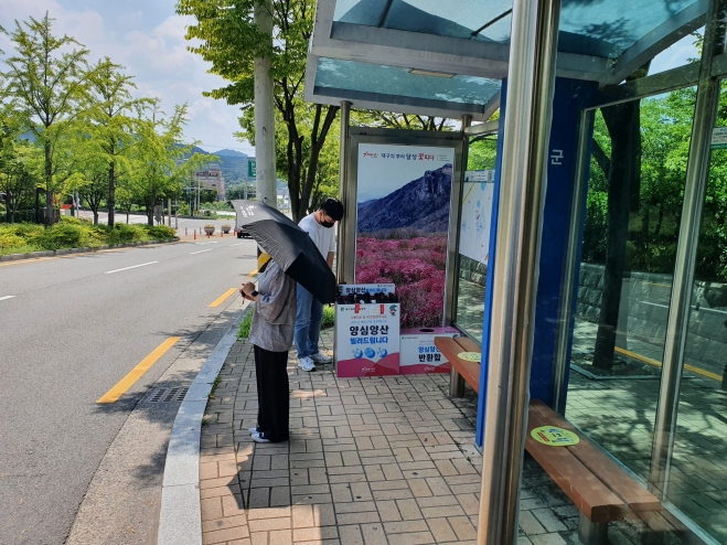 달성군, 폭염 대비 ‘양심양산’ 운영 개시