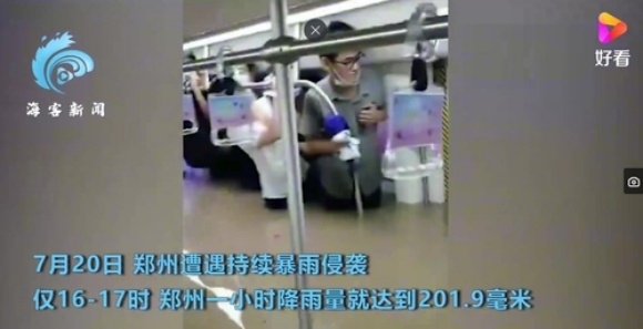 20일 중국 허난성에 내린 폭우로 지하철역 안에까지 물이 차오른 모습. 중국 웨이보 캡처